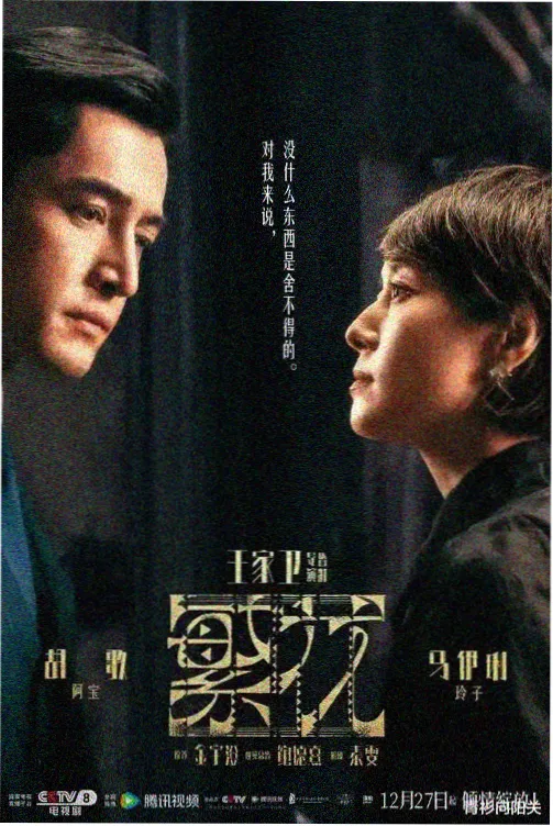 看看影院推荐 三体