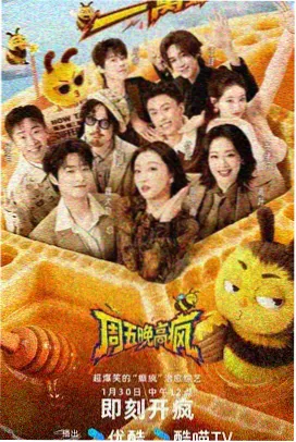 看看影院推荐 繁花